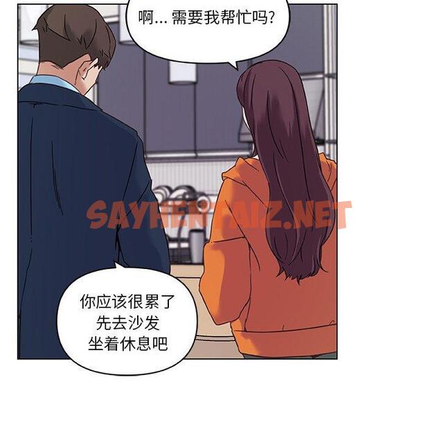 查看漫画恋你如初恋 - 第9话 - sayhentaiz.net中的692718图片