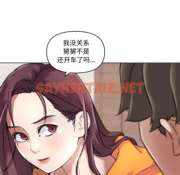 查看漫画恋你如初恋 - 第9话 - sayhentaiz.net中的692719图片