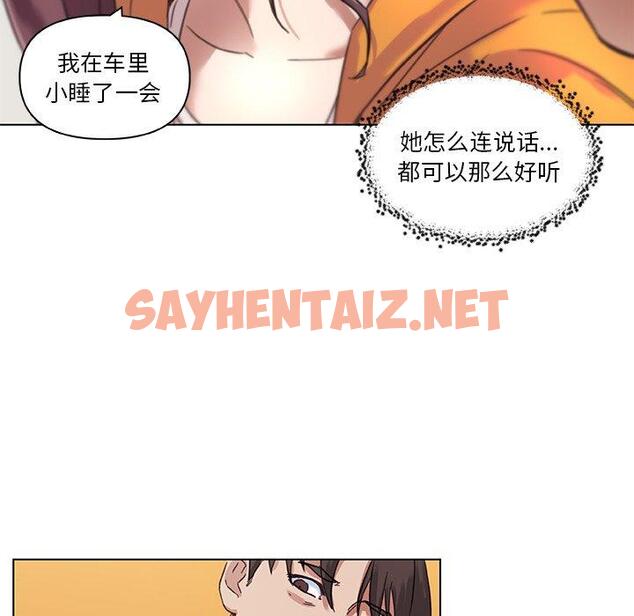 查看漫画恋你如初恋 - 第9话 - sayhentaiz.net中的692720图片