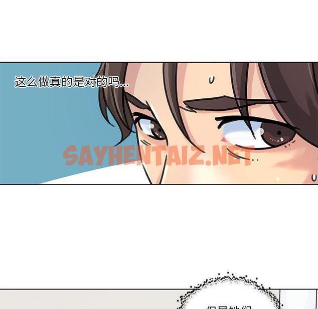 查看漫画恋你如初恋 - 第9话 - sayhentaiz.net中的692723图片