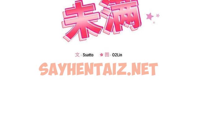 查看漫画戀人未滿 - 第1話 - sayhentaiz.net中的1882747图片