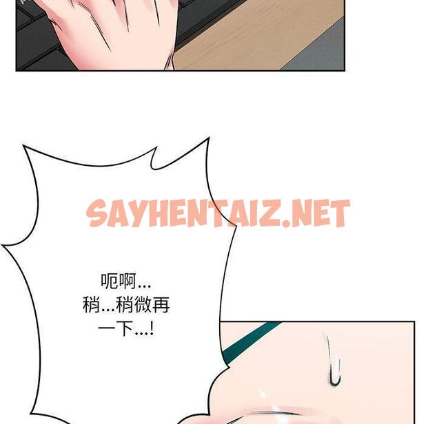 查看漫画戀人未滿 - 第1話 - sayhentaiz.net中的1882752图片