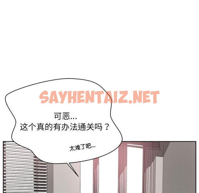 查看漫画戀人未滿 - 第1話 - sayhentaiz.net中的1882757图片