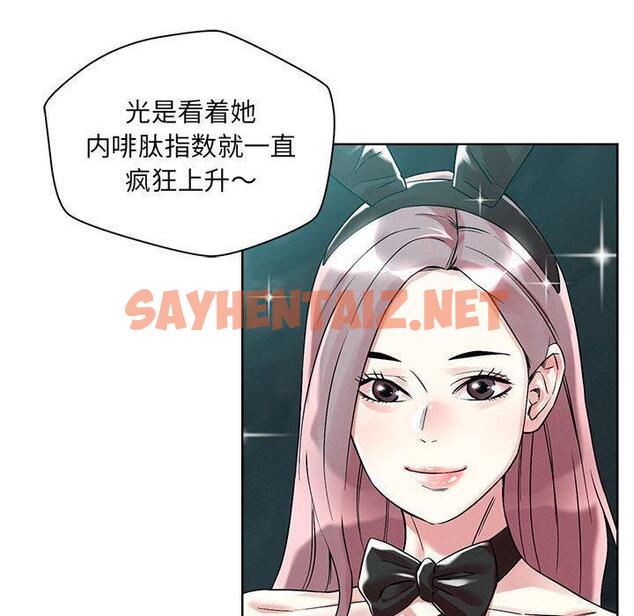 查看漫画戀人未滿 - 第1話 - sayhentaiz.net中的1882763图片