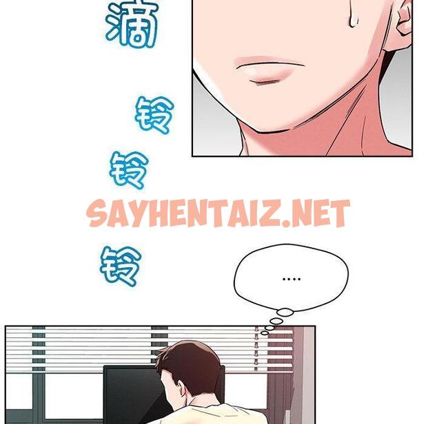 查看漫画戀人未滿 - 第1話 - sayhentaiz.net中的1882776图片