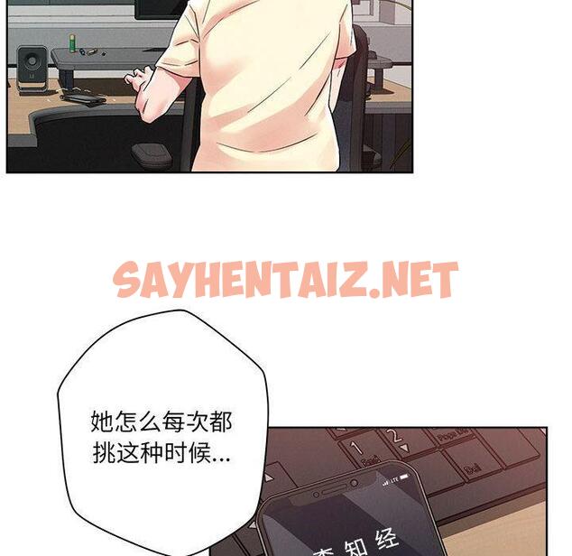 查看漫画戀人未滿 - 第1話 - sayhentaiz.net中的1882777图片