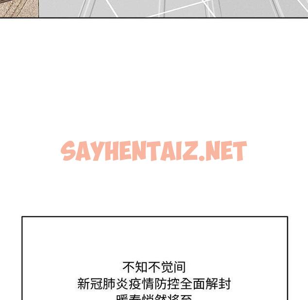 查看漫画戀人未滿 - 第1話 - sayhentaiz.net中的1882793图片