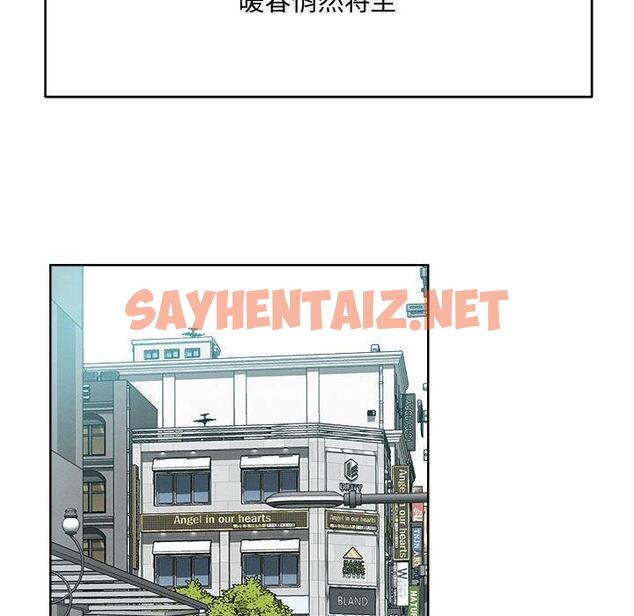 查看漫画戀人未滿 - 第1話 - sayhentaiz.net中的1882794图片