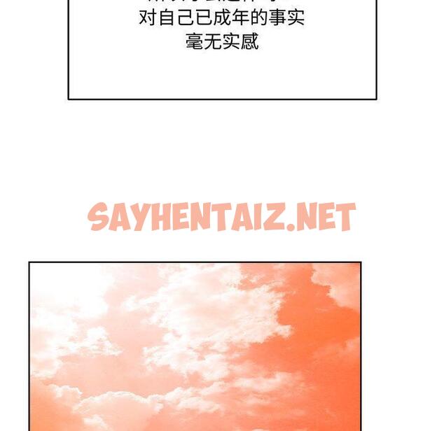 查看漫画戀人未滿 - 第1話 - sayhentaiz.net中的1882798图片