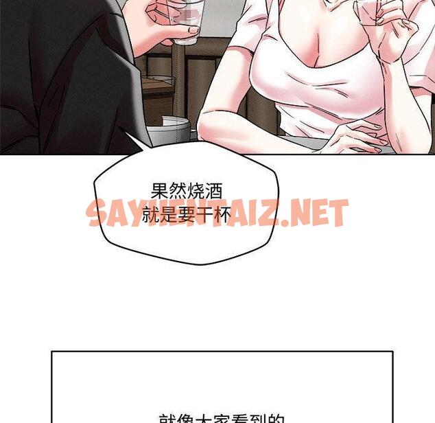 查看漫画戀人未滿 - 第1話 - sayhentaiz.net中的1882811图片