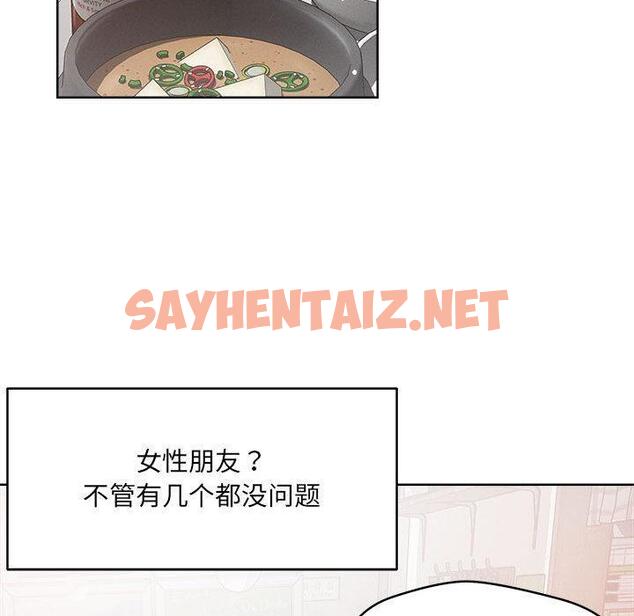 查看漫画戀人未滿 - 第1話 - sayhentaiz.net中的1882819图片