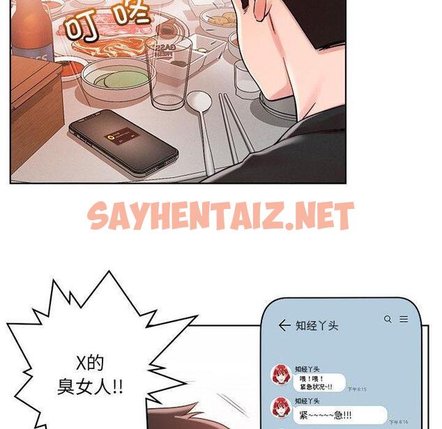 查看漫画戀人未滿 - 第1話 - sayhentaiz.net中的1882832图片