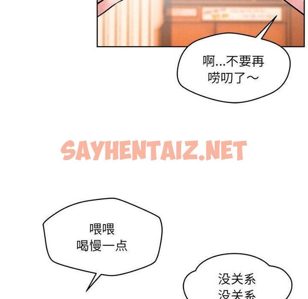 查看漫画戀人未滿 - 第1話 - sayhentaiz.net中的1882836图片