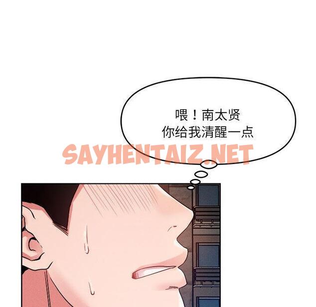 查看漫画戀人未滿 - 第1話 - sayhentaiz.net中的1882873图片