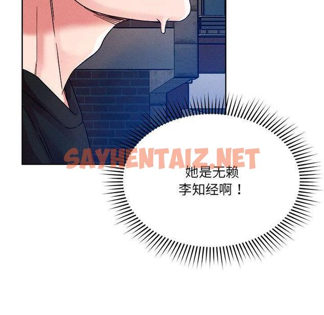 查看漫画戀人未滿 - 第1話 - sayhentaiz.net中的1882874图片