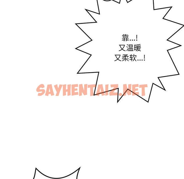 查看漫画戀人未滿 - 第1話 - sayhentaiz.net中的1882881图片