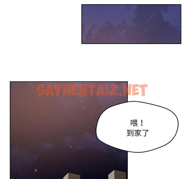 查看漫画戀人未滿 - 第1話 - sayhentaiz.net中的1882885图片