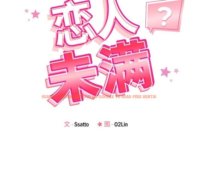 查看漫画戀人未滿 - 第15話 - sayhentaiz.net中的2392598图片