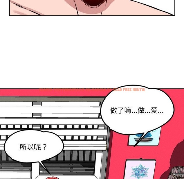 查看漫画戀人未滿 - 第15話 - sayhentaiz.net中的2392658图片