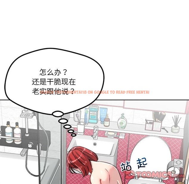 查看漫画戀人未滿 - 第15話 - sayhentaiz.net中的2392691图片