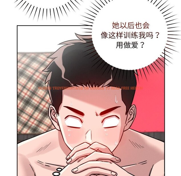 查看漫画戀人未滿 - 第16話 - sayhentaiz.net中的2514692图片