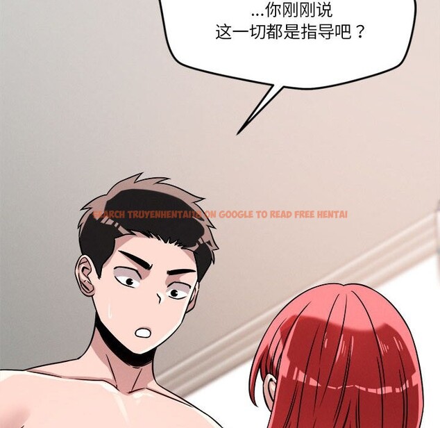 查看漫画戀人未滿 - 第16話 - sayhentaiz.net中的2514715图片