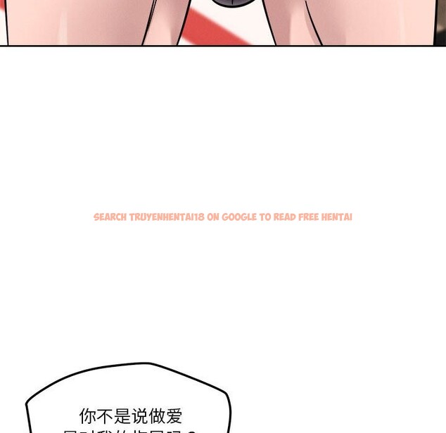 查看漫画戀人未滿 - 第16話 - sayhentaiz.net中的2514721图片