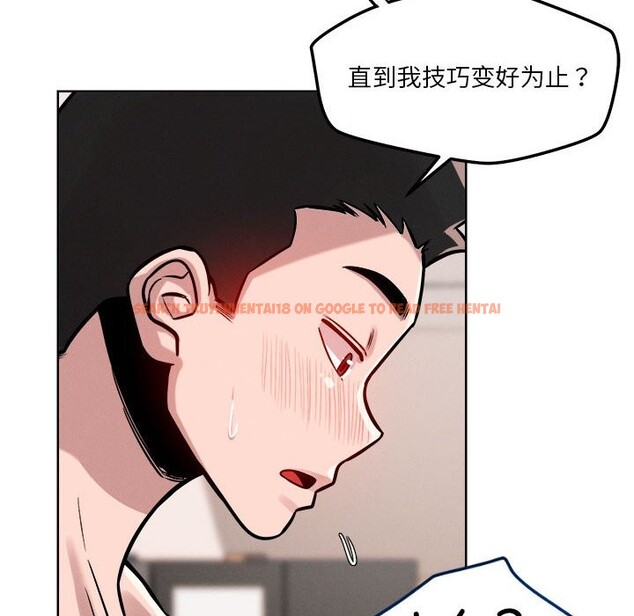 查看漫画戀人未滿 - 第16話 - sayhentaiz.net中的2514724图片