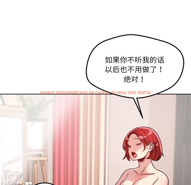查看漫画戀人未滿 - 第16話 - sayhentaiz.net中的2514751图片