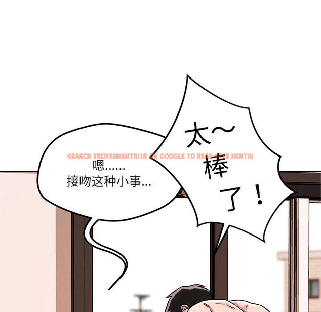 查看漫画戀人未滿 - 第16話 - sayhentaiz.net中的2514759图片