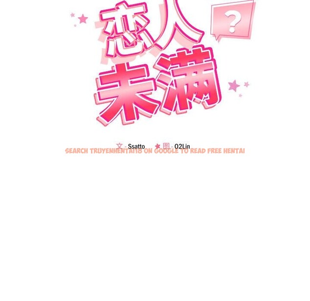 查看漫画戀人未滿 - 第17話 - sayhentaiz.net中的2542882图片