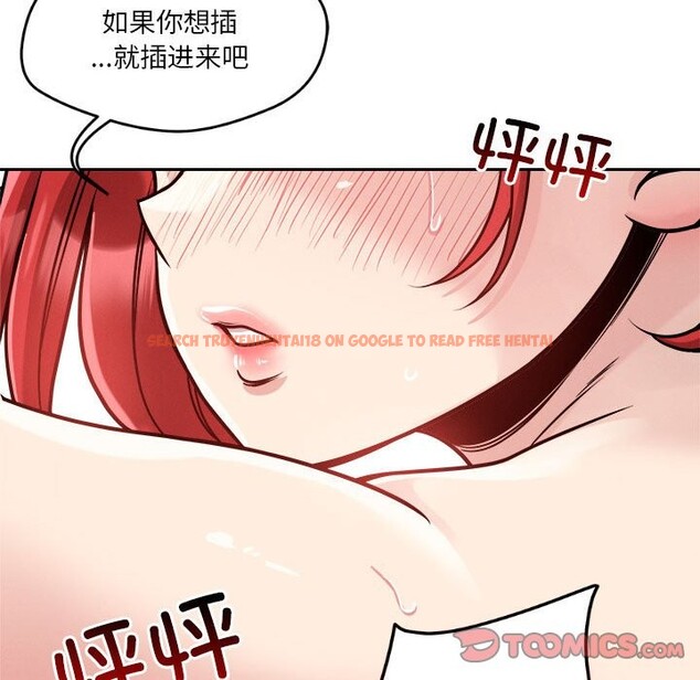 查看漫画戀人未滿 - 第17話 - sayhentaiz.net中的2542917图片