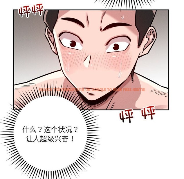 查看漫画戀人未滿 - 第17話 - sayhentaiz.net中的2542955图片