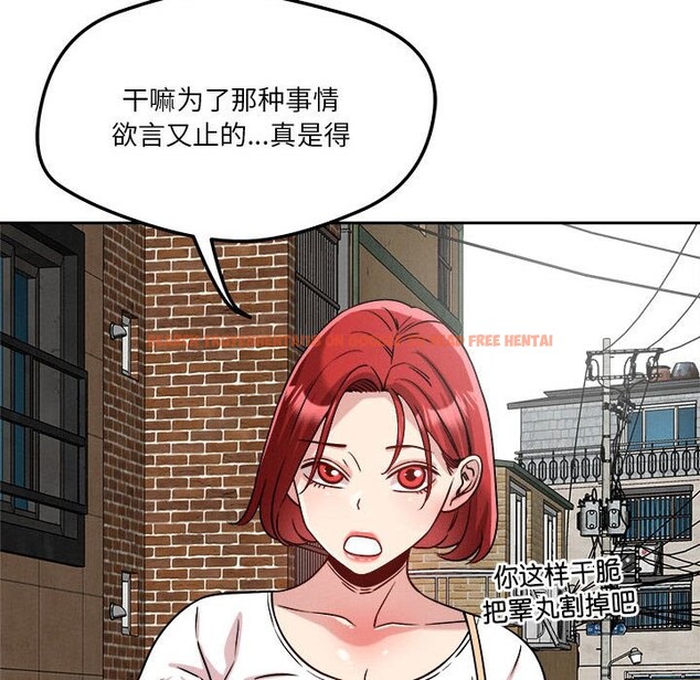 查看漫画戀人未滿 - 第17話 - sayhentaiz.net中的2543006图片