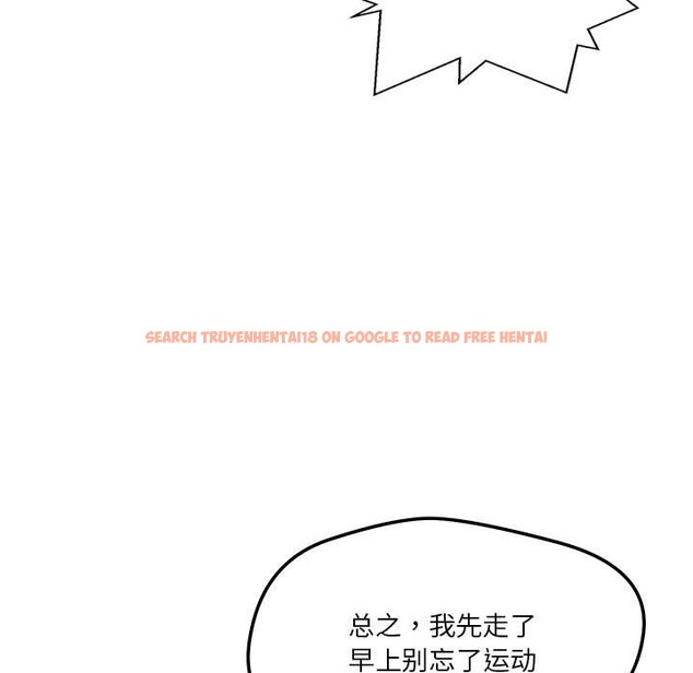 查看漫画戀人未滿 - 第17話 - sayhentaiz.net中的2543008图片