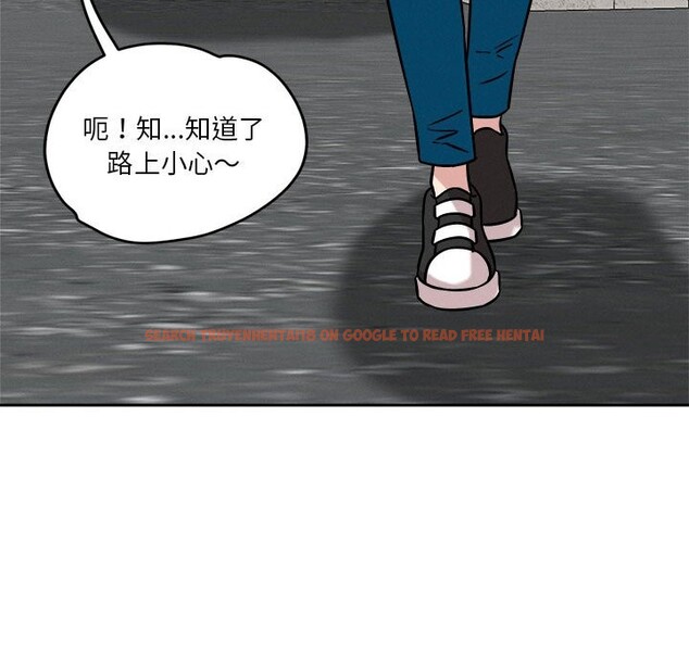 查看漫画戀人未滿 - 第17話 - sayhentaiz.net中的2543011图片