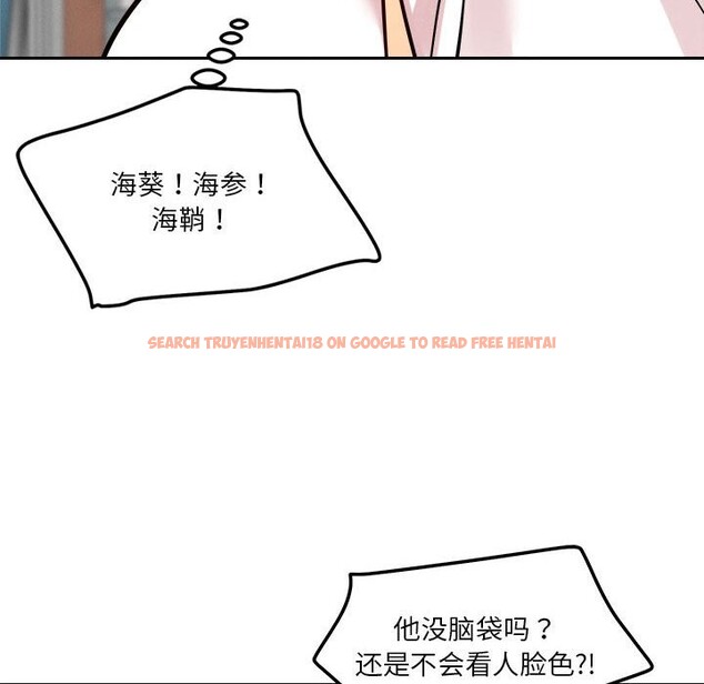 查看漫画戀人未滿 - 第17話 - sayhentaiz.net中的2543021图片