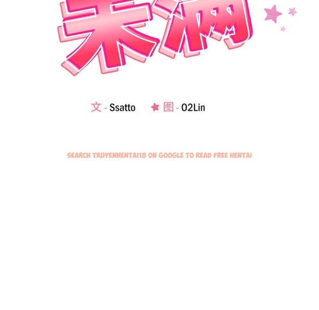 查看漫画戀人未滿 - 第18話 - sayhentaiz.net中的2577857图片