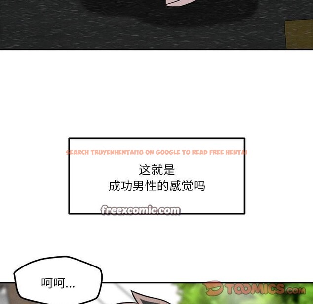 查看漫画戀人未滿 - 第18話 - sayhentaiz.net中的2577861图片
