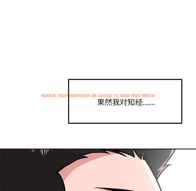 查看漫画戀人未滿 - 第18話 - sayhentaiz.net中的2577869图片