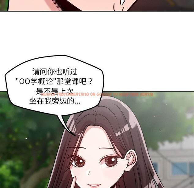 查看漫画戀人未滿 - 第18話 - sayhentaiz.net中的2577906图片