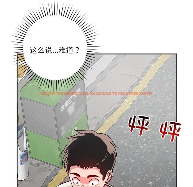 查看漫画戀人未滿 - 第18話 - sayhentaiz.net中的2577940图片