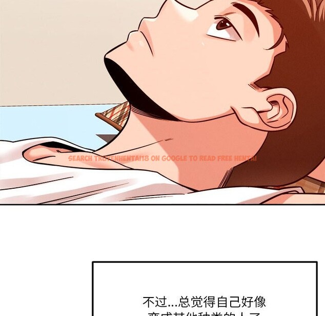 查看漫画戀人未滿 - 第18話 - sayhentaiz.net中的2577960图片