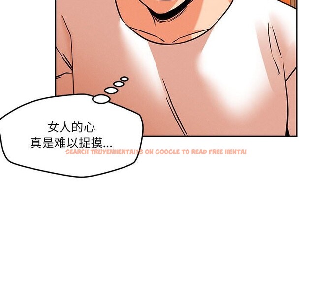 查看漫画戀人未滿 - 第18話 - sayhentaiz.net中的2577970图片