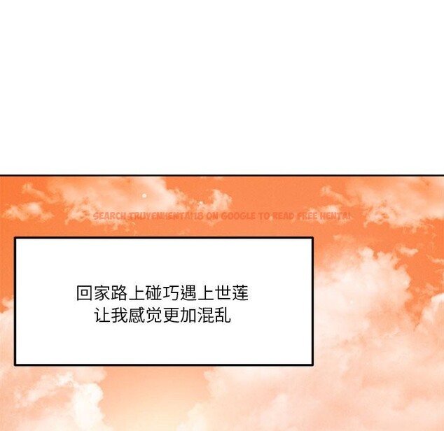 查看漫画戀人未滿 - 第18話 - sayhentaiz.net中的2577974图片