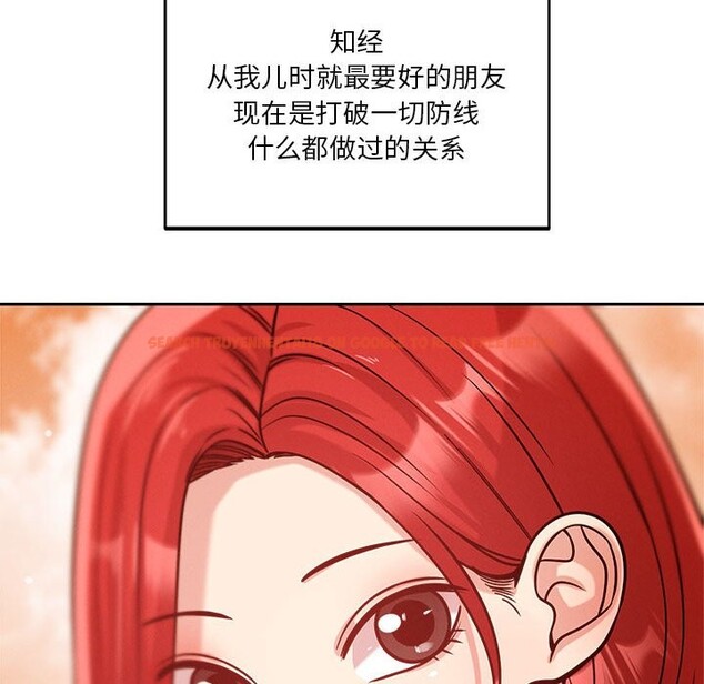 查看漫画戀人未滿 - 第18話 - sayhentaiz.net中的2577979图片