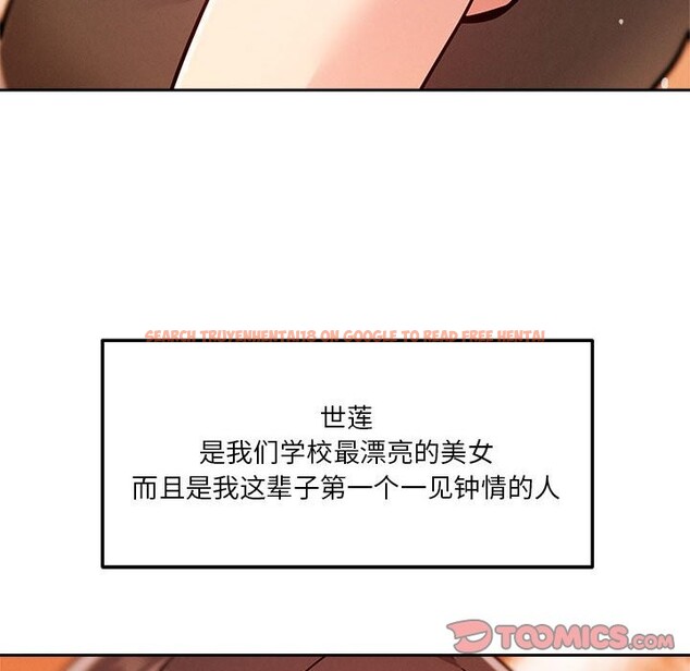 查看漫画戀人未滿 - 第18話 - sayhentaiz.net中的2577981图片