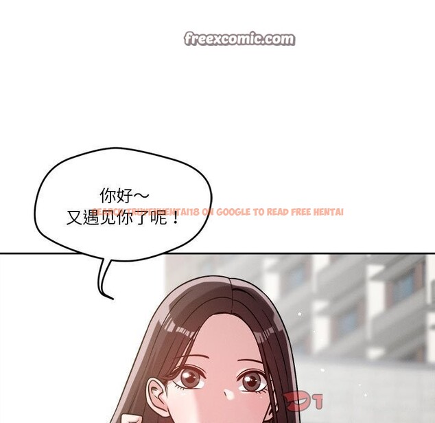 查看漫画戀人未滿 - 第19話 - sayhentaiz.net中的2604764图片
