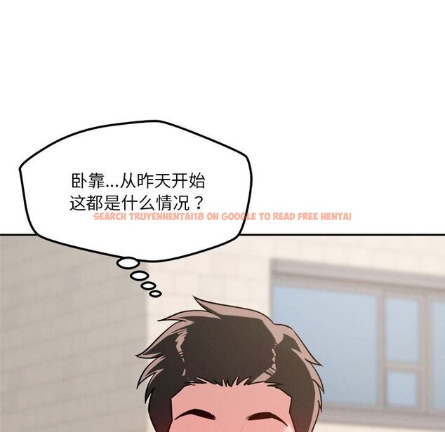 查看漫画戀人未滿 - 第19話 - sayhentaiz.net中的2604790图片