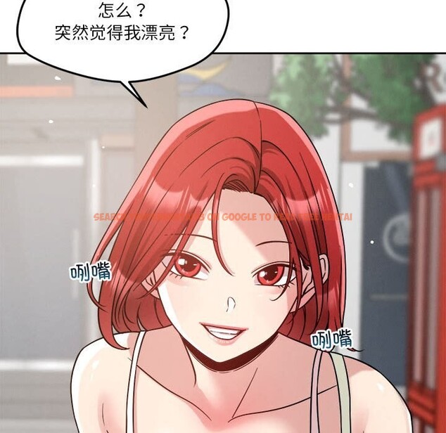 查看漫画戀人未滿 - 第19話 - sayhentaiz.net中的2604834图片